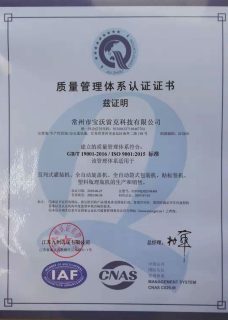 宝沃证书5 (1)